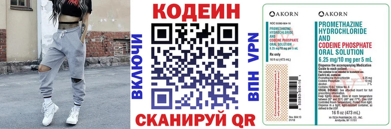 Кодеиновый сироп Lean Purple Drank  закладка  Коломна 