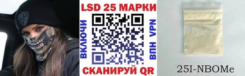 купить закладку  Коломна  Марки 25I-NBOMe 1,5мг 